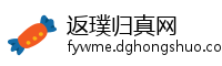 返璞归真网